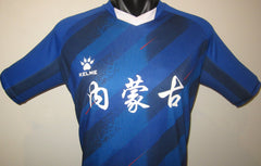 Inner Mongolia 2021 National Games Home Jersey/Shirt