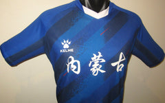 Inner Mongolia 2021 National Games Home Jersey/Shirt