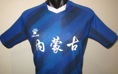 Inner Mongolia 2021 National Games Home Jersey/Shirt