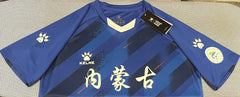 Inner Mongolia 2021 National Games Home Jersey/Shirt
