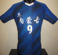 Inner Mongolia 2021 National Games Home (#9) Jersey/Shirt