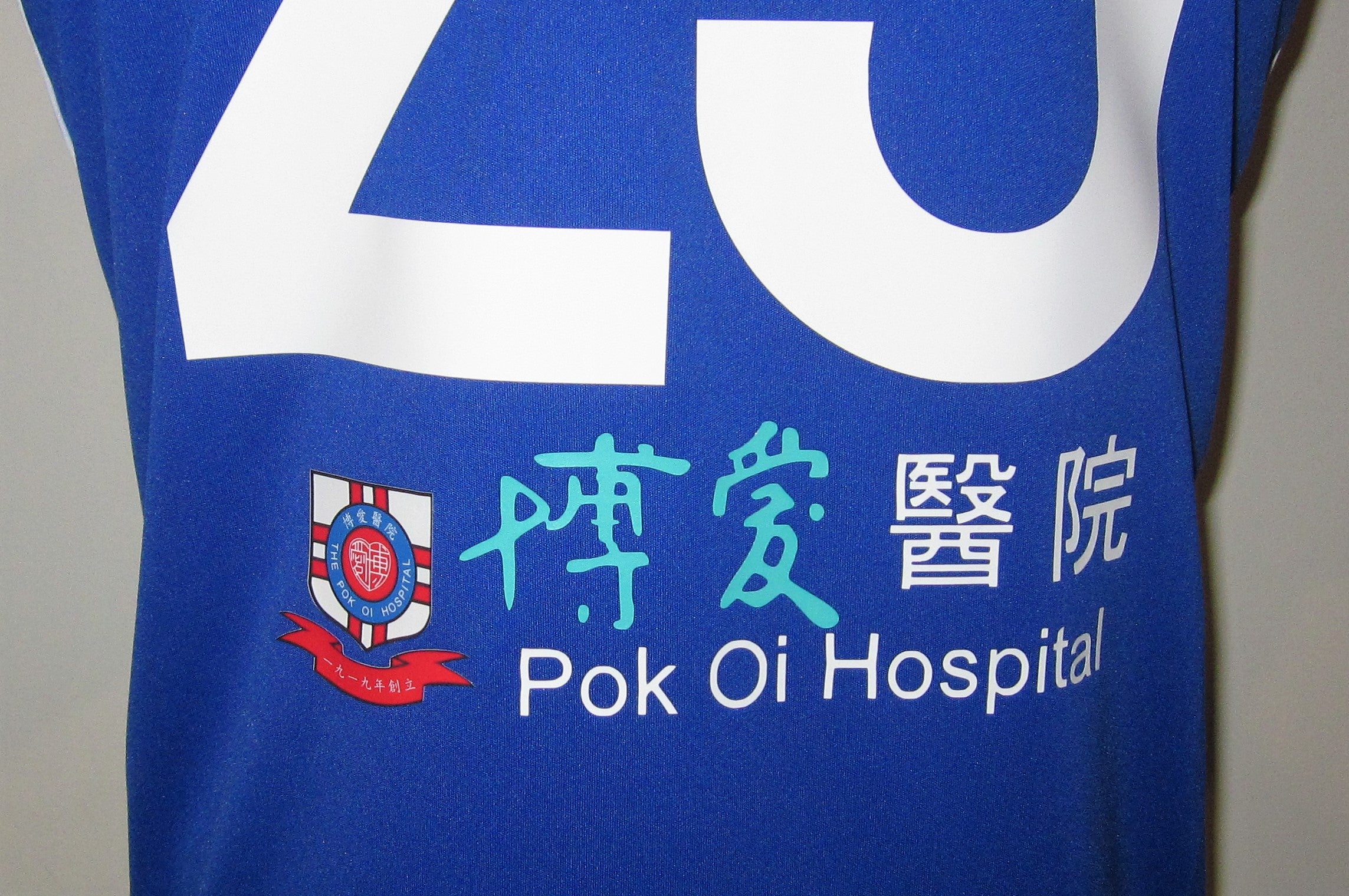 Eastern SC 2017-18 Home (MCKEE #23) Jersey/Shirt