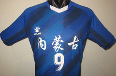 Inner Mongolia 2021 National Games Home (#9) Jersey/Shirt