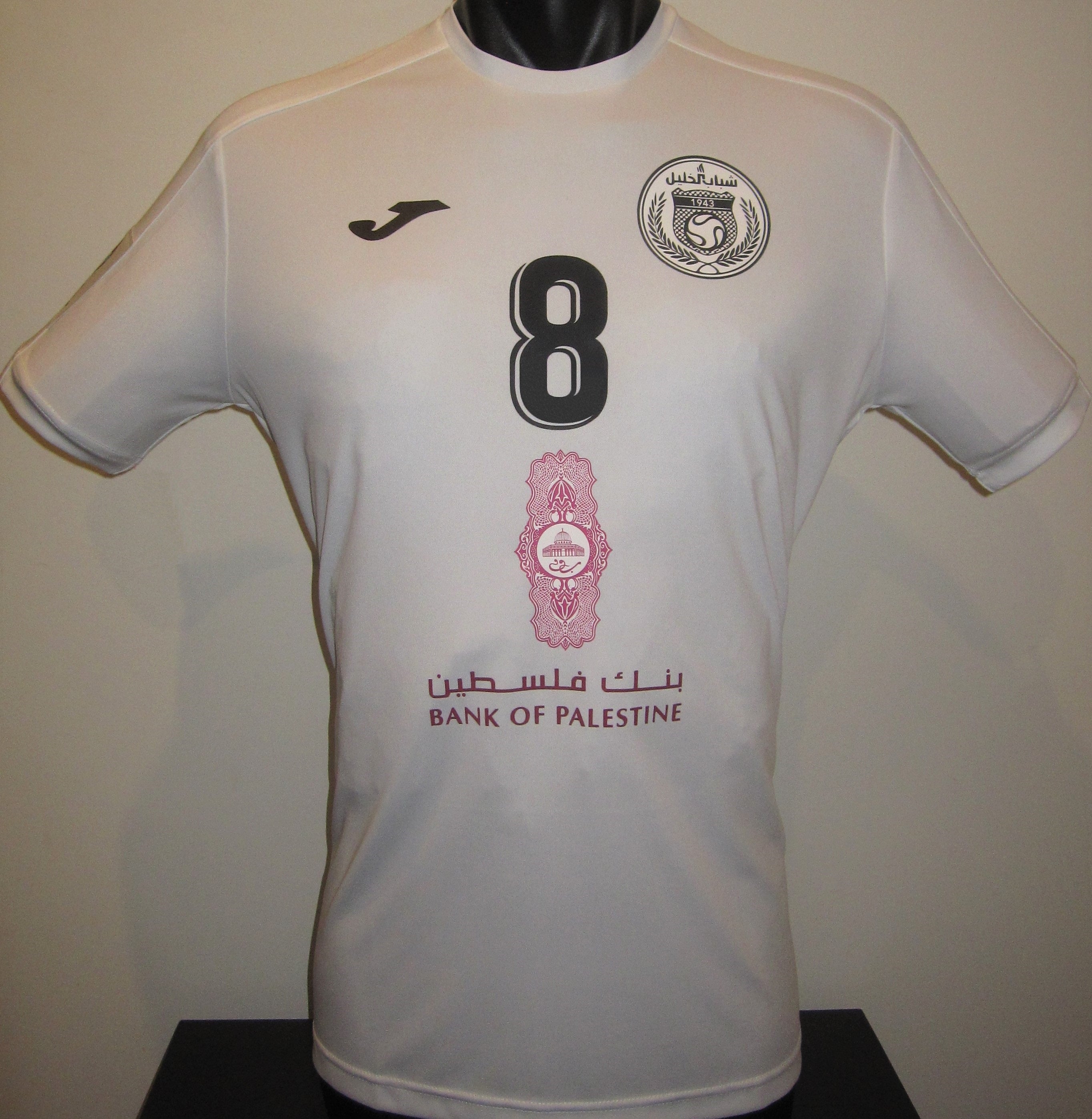 Shabab Al-Khalil 2022 Home (M. YAMIN #8) Jersey/Shirt