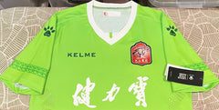 Xinjiang Tianshan Leopard 2018 Home Jersey/Shirt